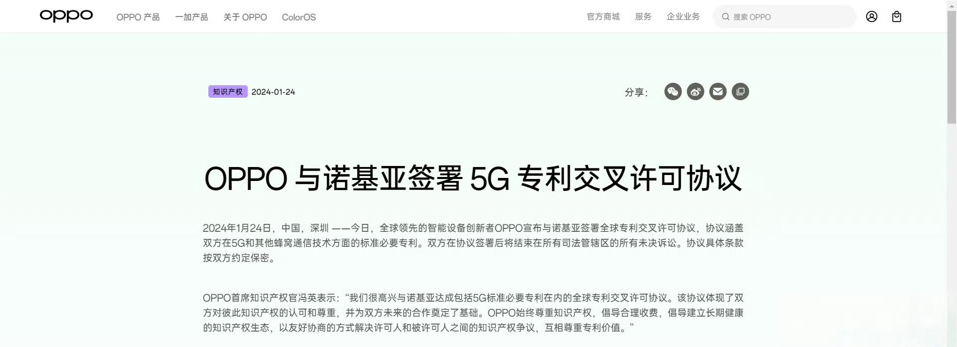 OPPO向大众汽车集团网联汽车许可蜂窝通信标准必要专利