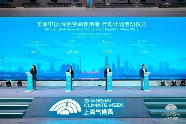 “美丽中国，我是行动者”活动启动，高德地图助力全民低碳生活