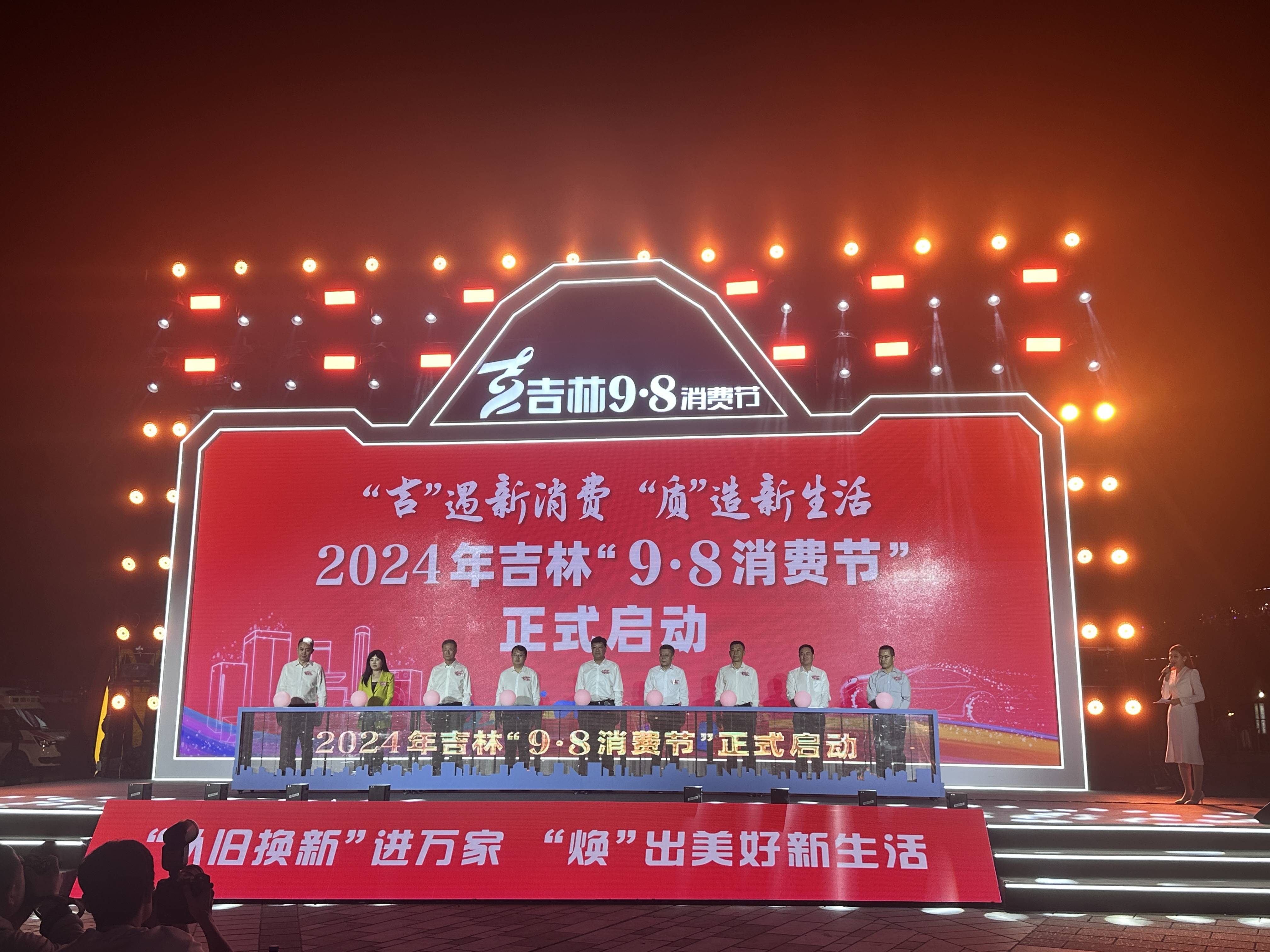 以旧换新换出增长新动能