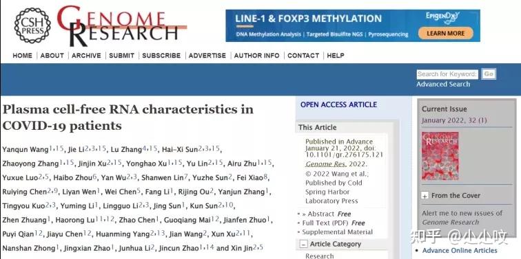 新研究发现可能抑制炎症风暴的细胞膜“开关”