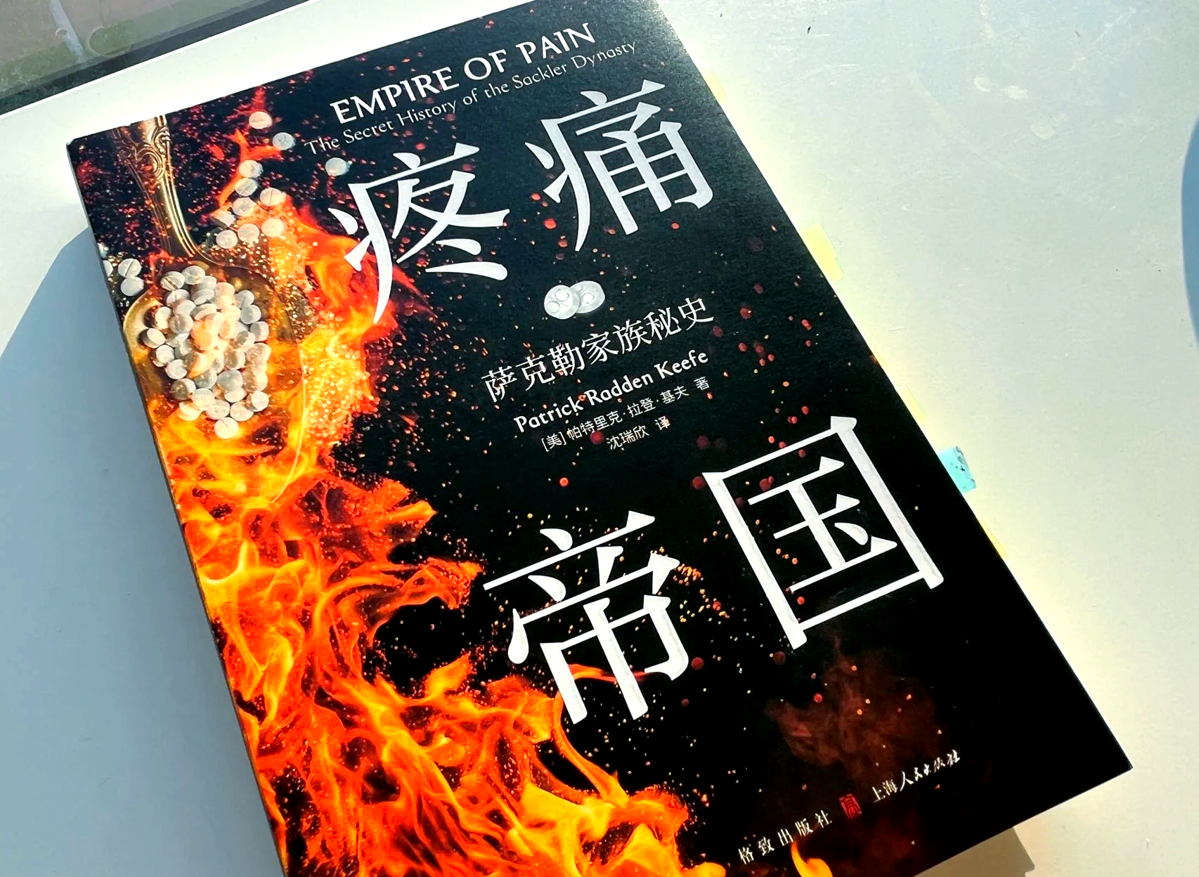 新研究揭示常用止痛药的全新作用机制