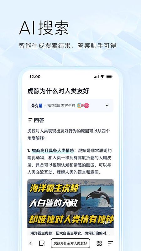 夸克发布高考志愿大模型:助力志愿填报从“经验驱动”到“智能决策”