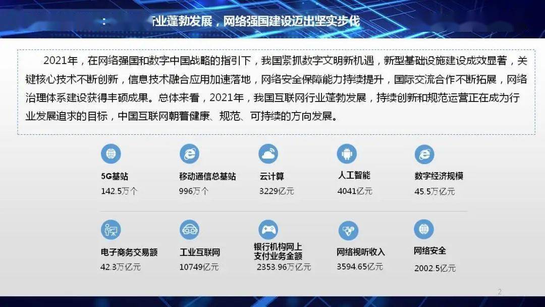 我国网络安全保险服务试点取得积极成效
