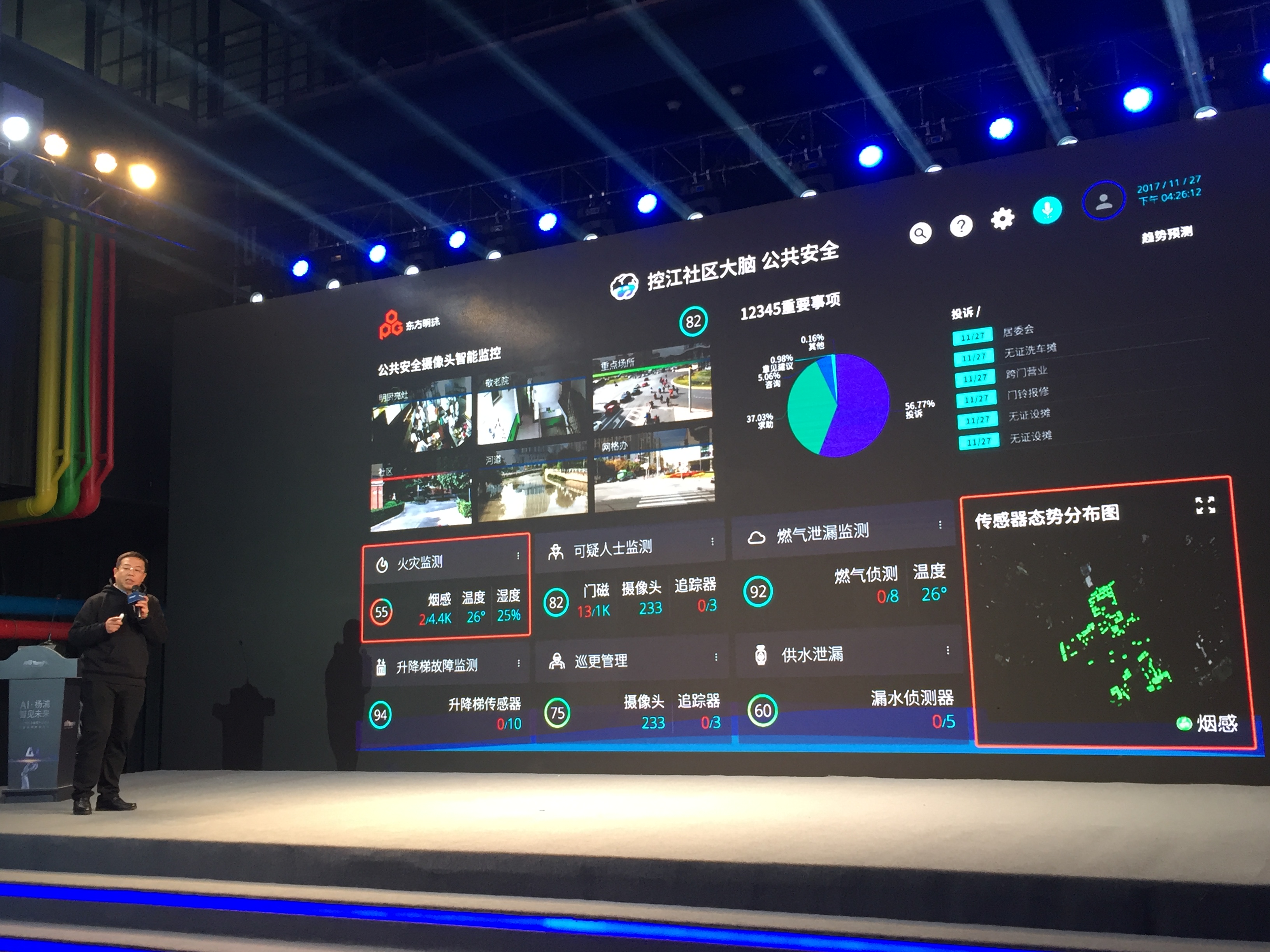 上海更多文旅场景引入“智慧大脑”