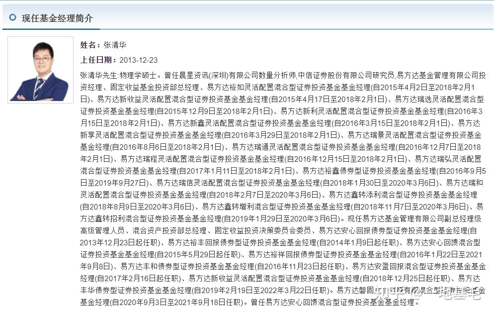 南方宝元债券型基金变更基金经理