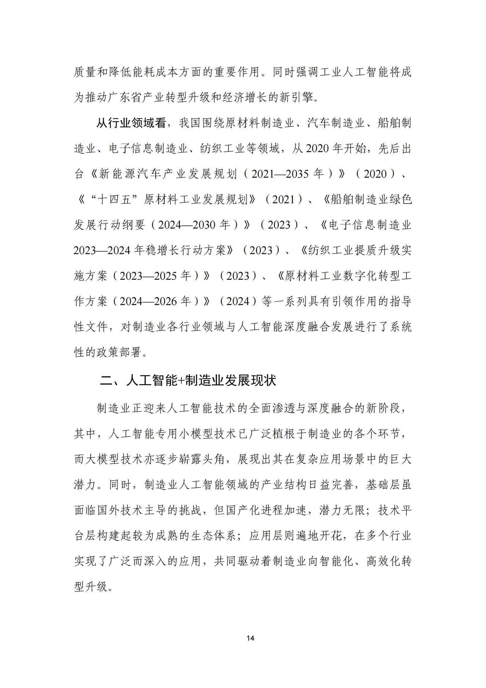 三六零首批入选信通院“智能体产业图谱1.0”