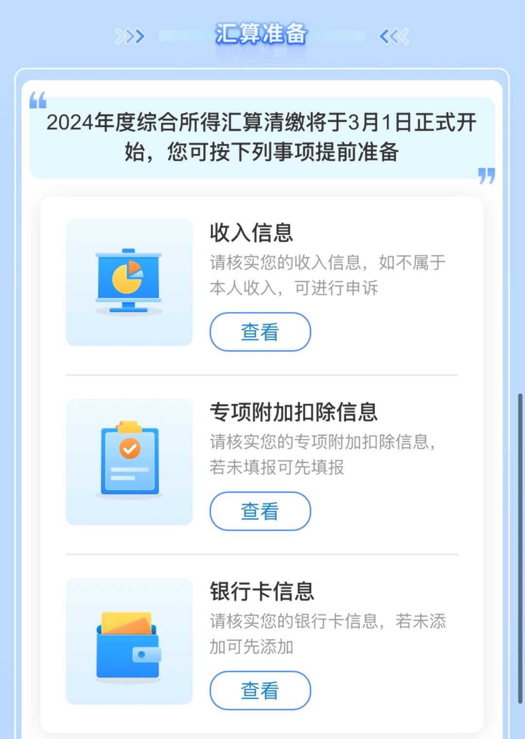 退税笔数同比增长116%！优化离境退税政策首月显成效