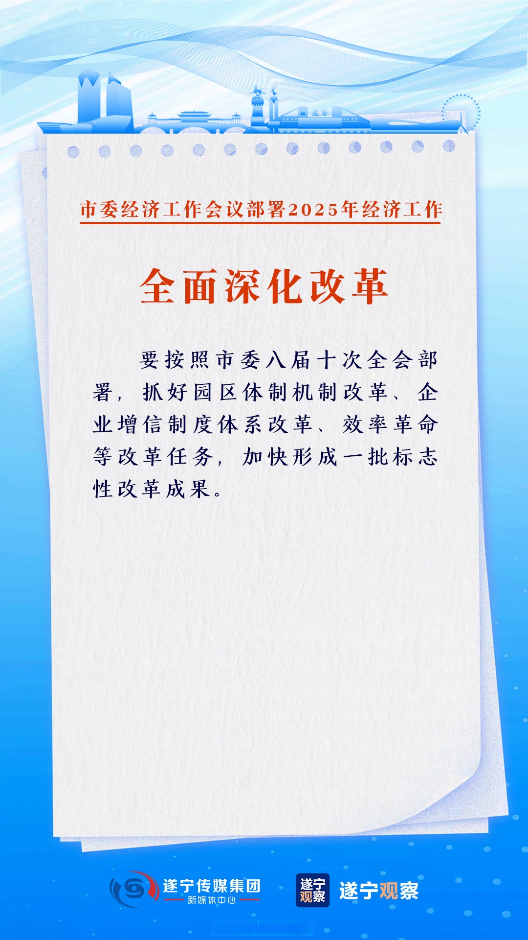 《2025-2029年五年规划》：莫未来五年年均经济增速预计达5.5%