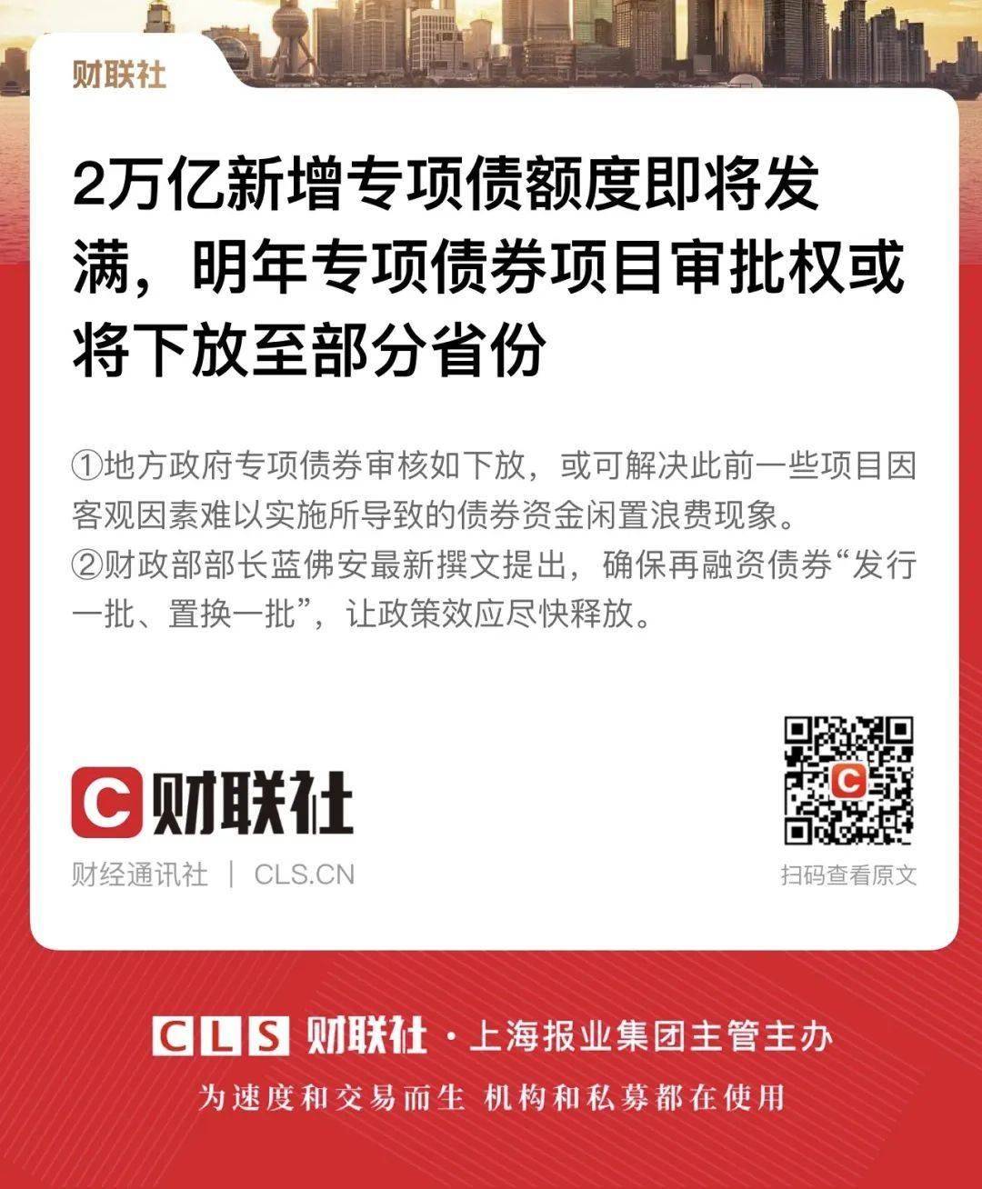 投向再扩围 6月新增专项债发行节奏加快