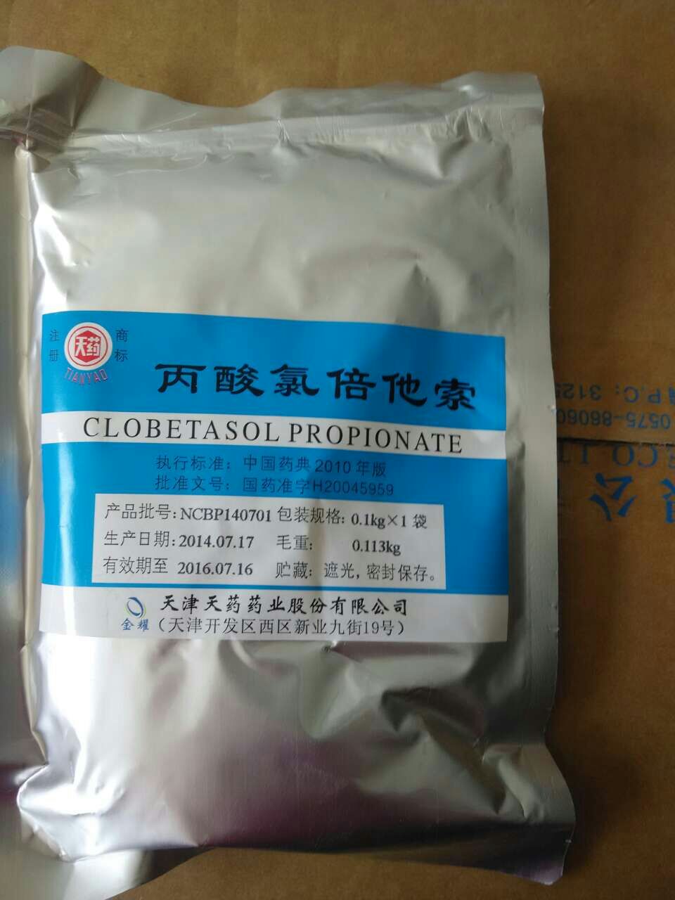 辰欣药业获得发明专利授权：“一种用于急性胰腺炎原料药的磷酸杂质的分析方法”