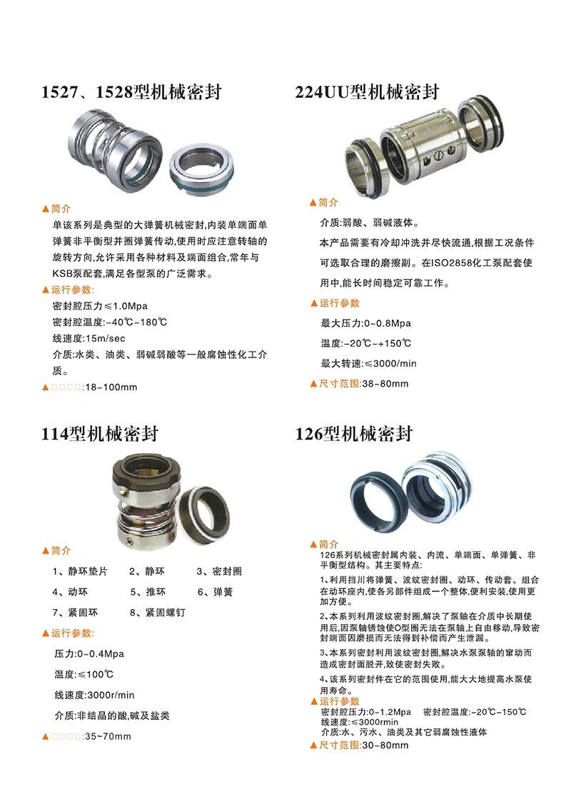 中密控股获得发明专利授权：“一种可控泄漏的油介质、大轴径的核主泵机械密封结构”