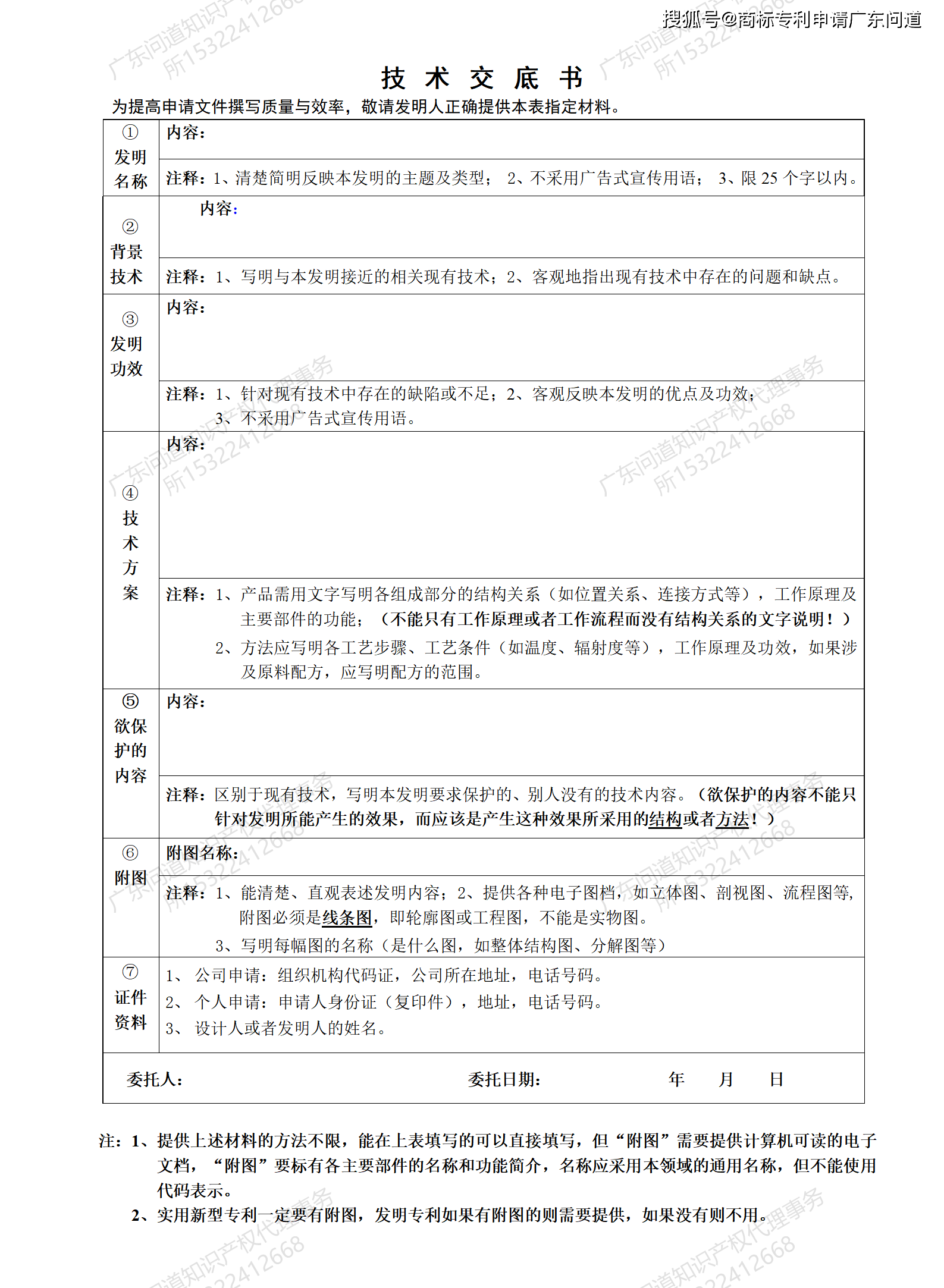 思维列控获得发明专利授权：“LKJ-15数据自动生成方法”