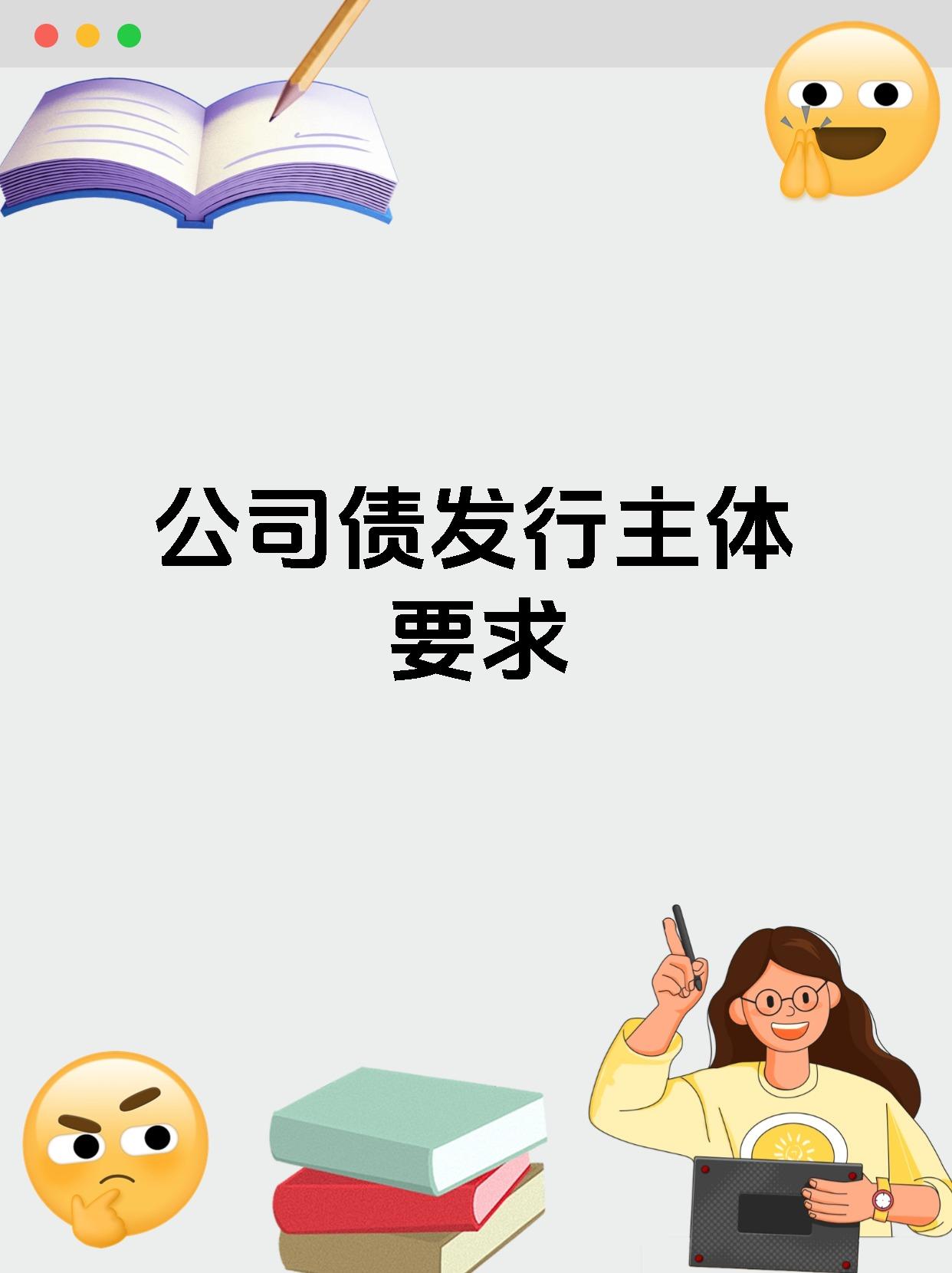 年内公司债获批规模合计超5779亿元