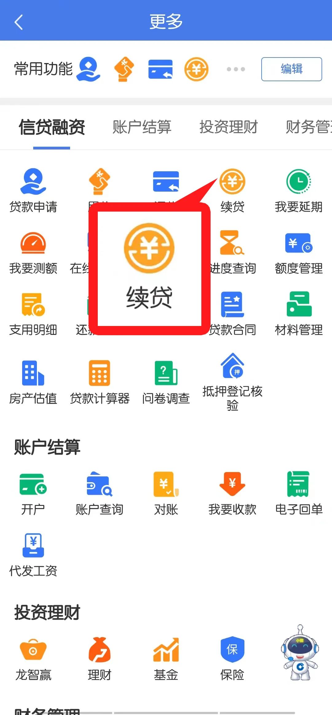 建设银行获得发明专利授权：“跨平台调用服务的方法、装置、设备及存储介质”