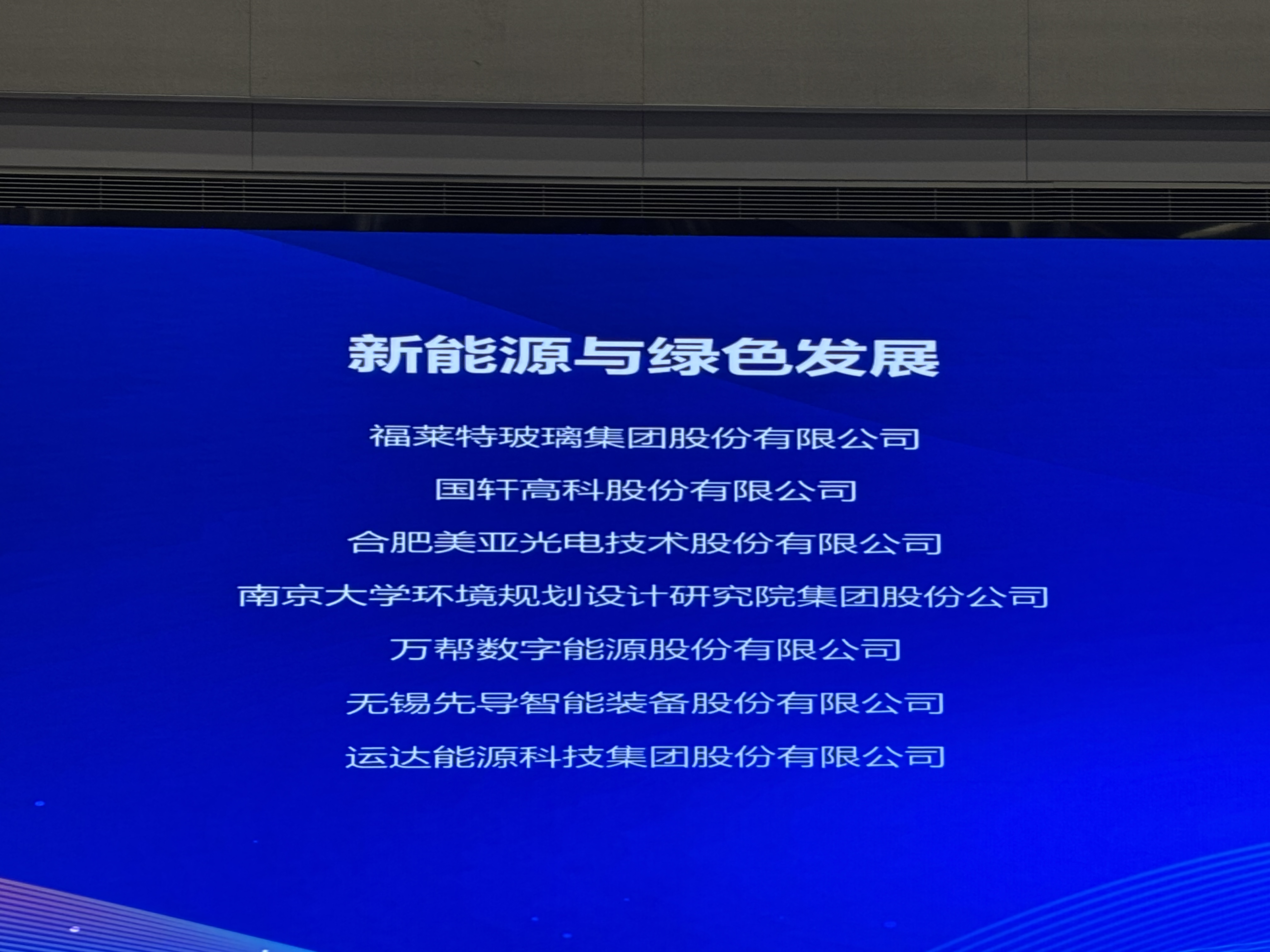 推动高温超导材料产业创新发展