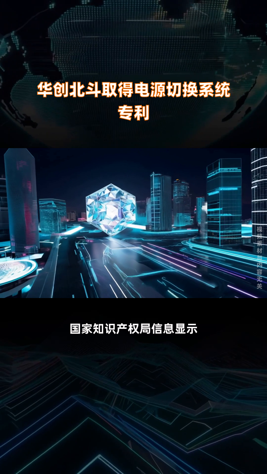 大华股份获得发明专利授权：“一种应用升级方法、应用升级平台、电子设备及存储介质”