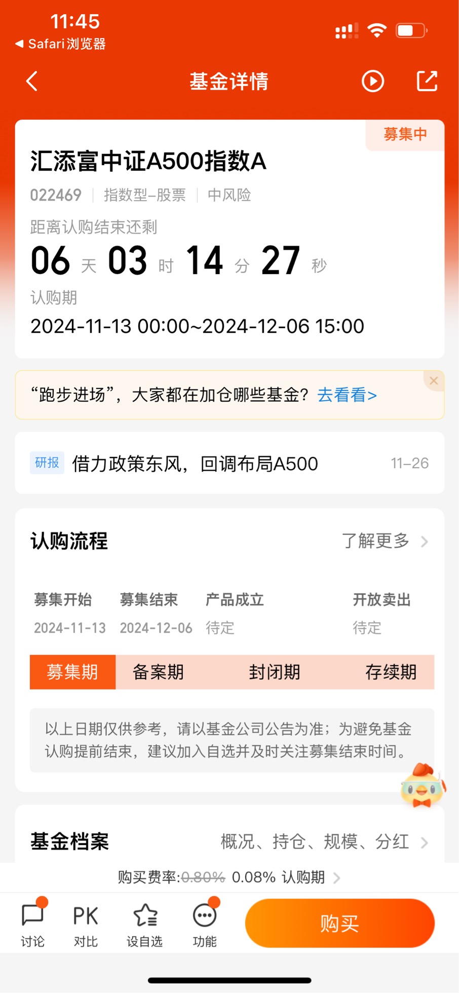 中证A500ETF规模首破千亿，新一代“超级宽基”A500ETF热卖！