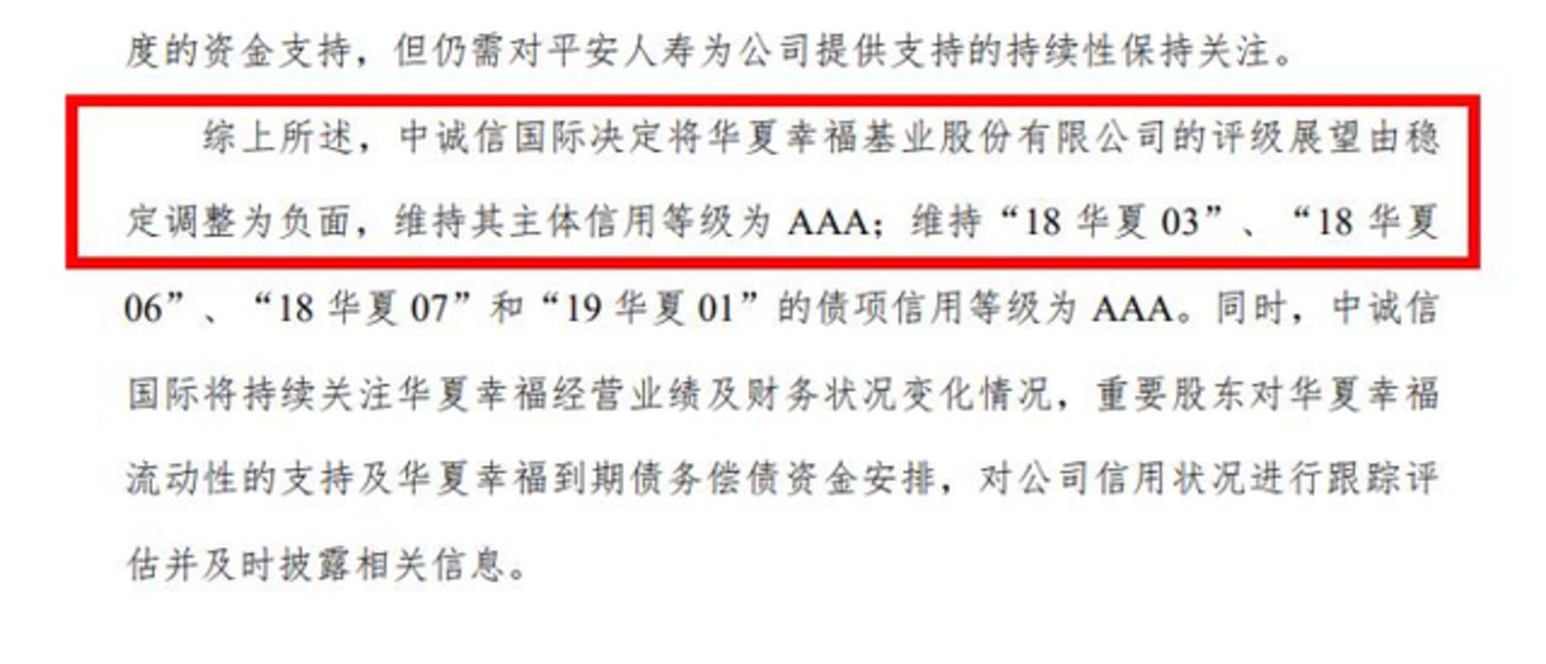 惠誉将加纳经济评级上调至“B-”