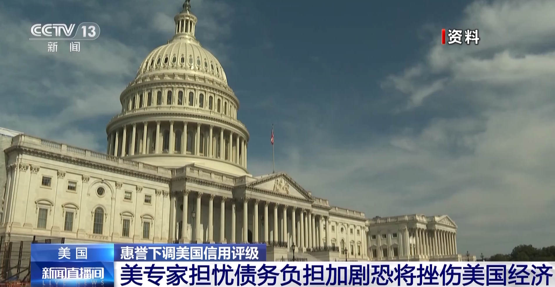 惠誉将加纳经济评级上调至“B-”