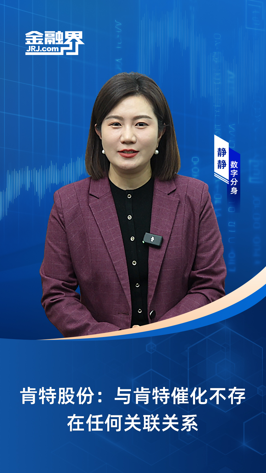 肯特股份：截至6月30日公司股东总户数为11414户