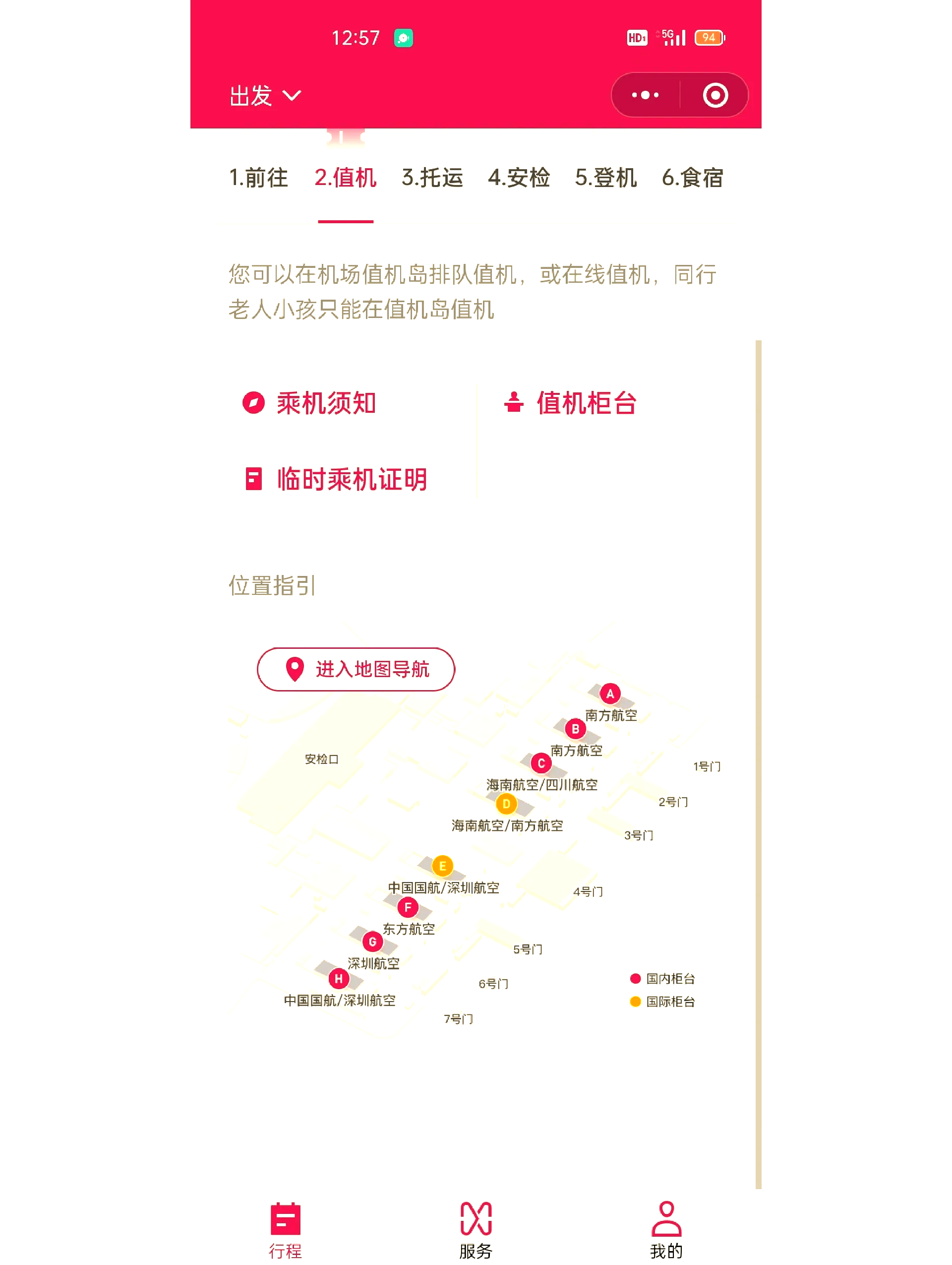无3C标识不能登机 充电宝安全新规的背后