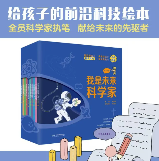 科学与健康丨研判未来科技发展趋势，战略科学家们关心啥？