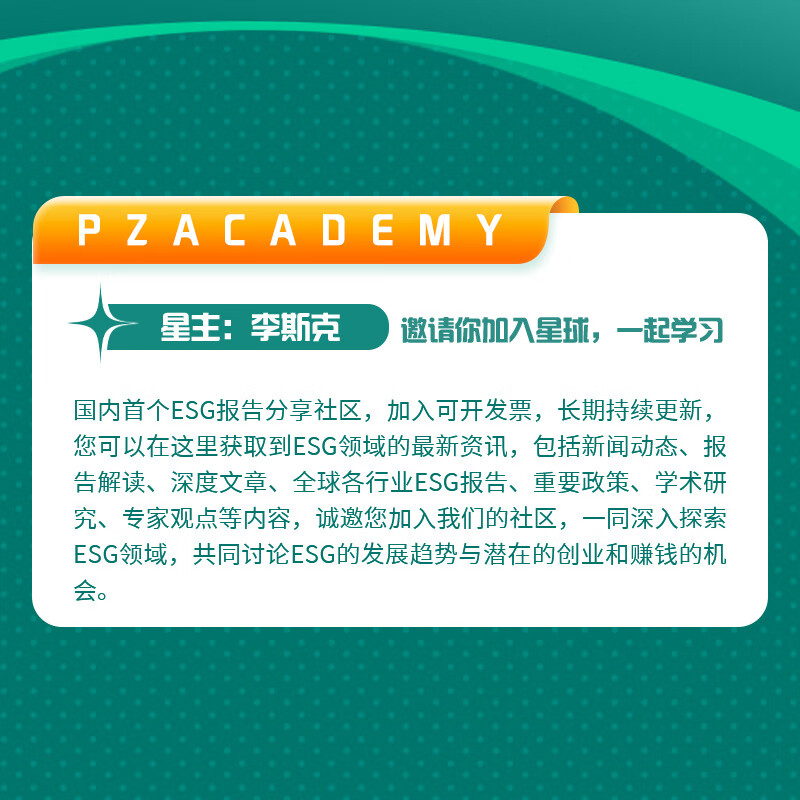 【ESG动态】思科瑞（688053.SH）获华证指数ESG最新评级CC，行业排名第492