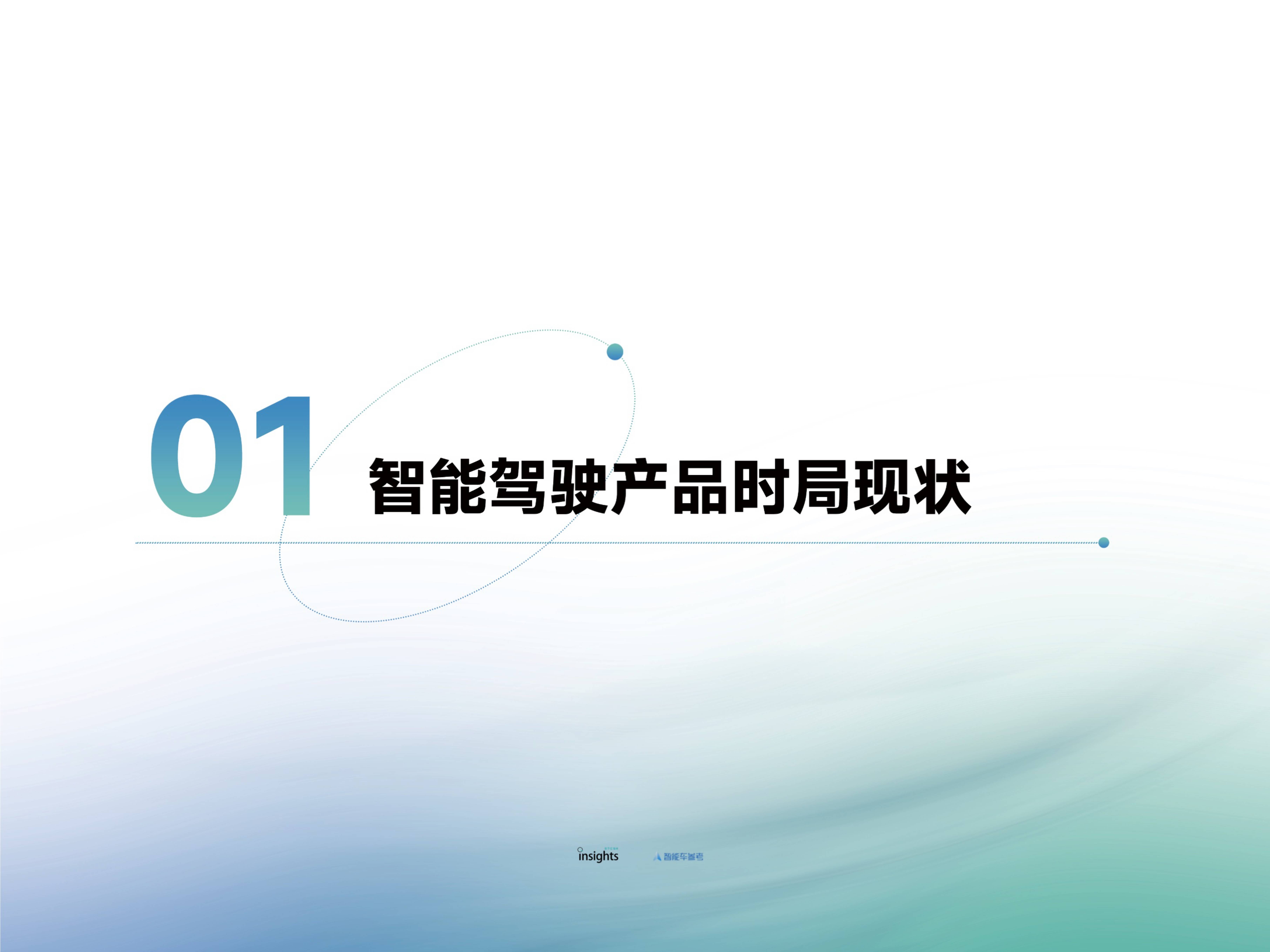 我国牵头制定的自动驾驶测试场景评价国际标准发布