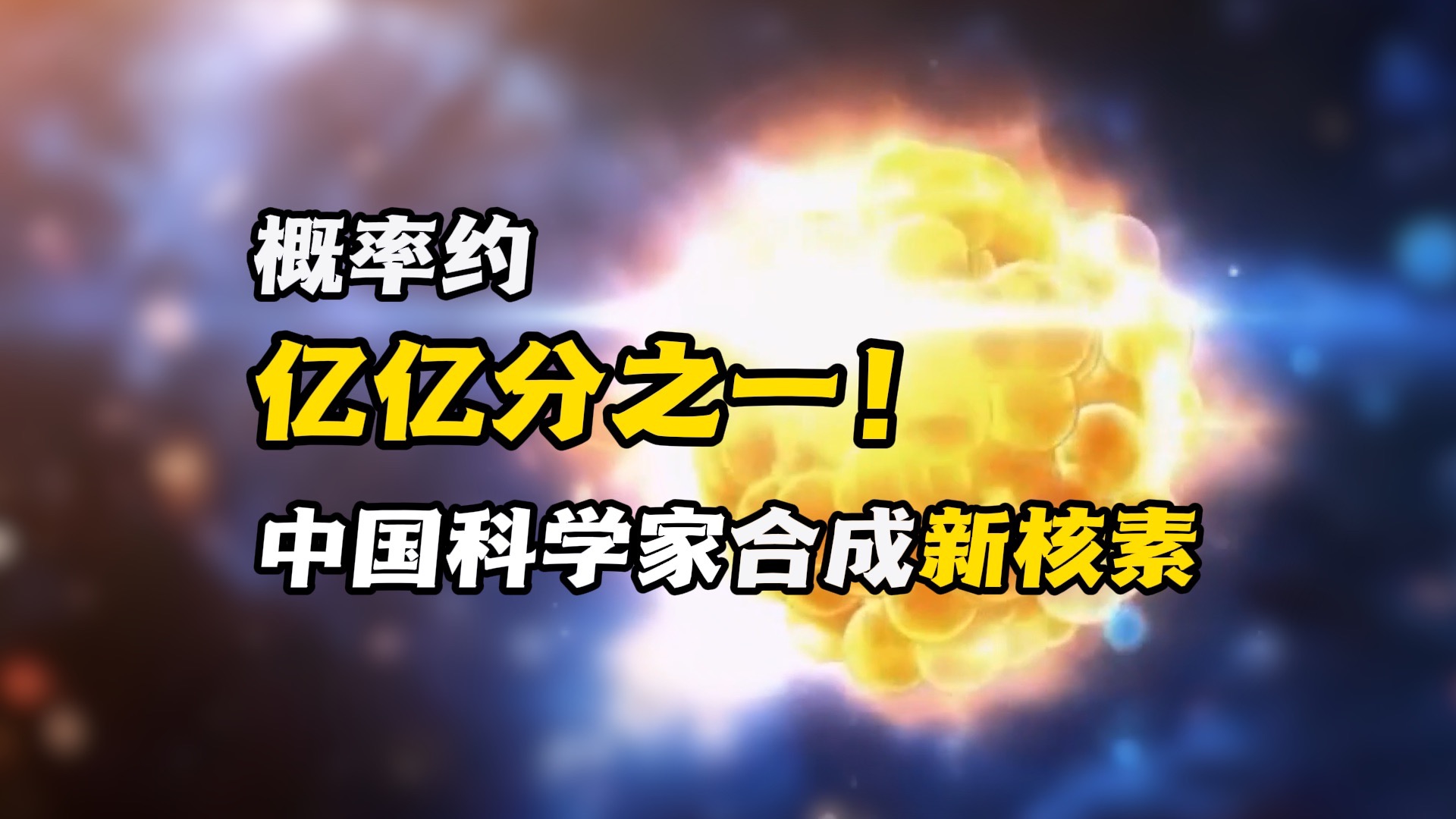 我国科学家成功将从头合成的大尺度DNA递送至小鼠早期胚胎