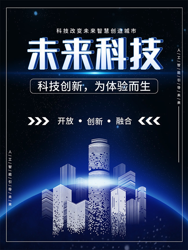 北京发布科学智能专项政策 打造AI for Science创新策源地