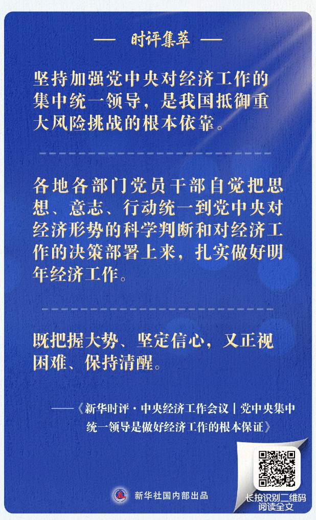 新华时评丨抵制不良学风 回归科研本真