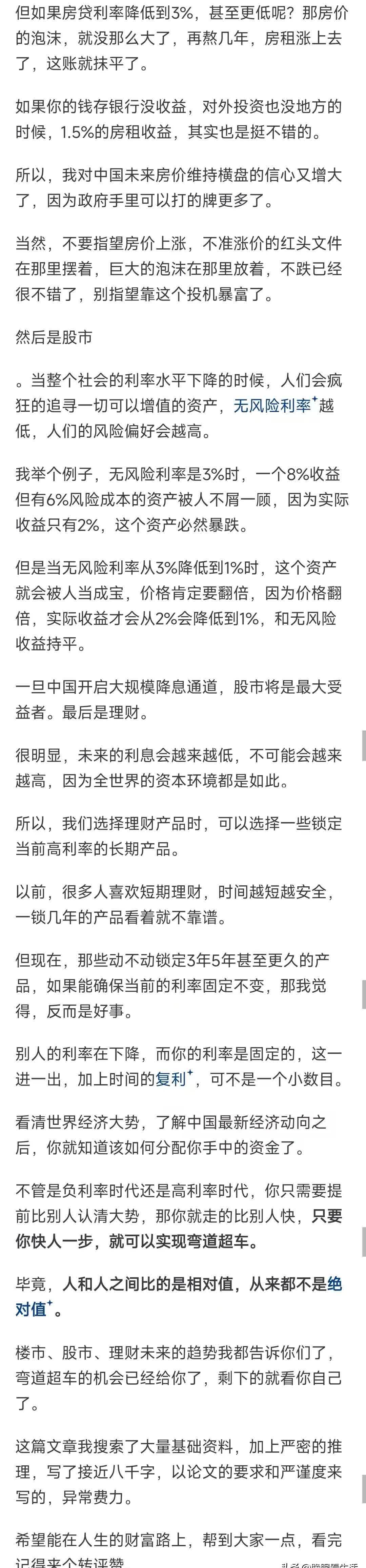 利率债市场“波澜不惊” 机构判断“慢牛”行情仍可延续