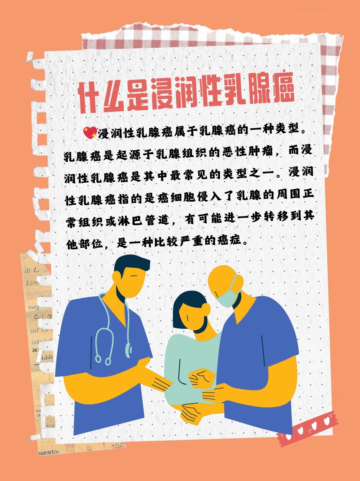 德研究：乳腺X线筛查可显著降低乳腺癌死亡率