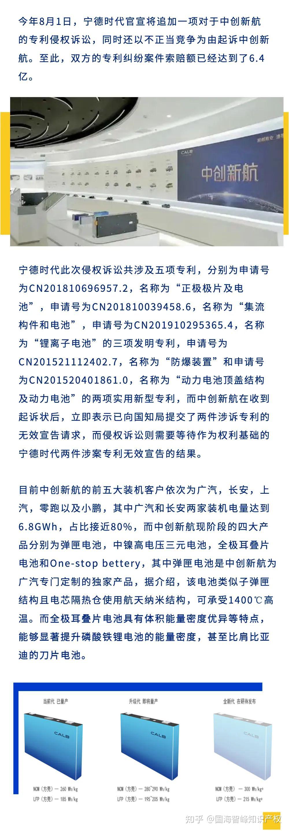 宁德时代公布国际专利申请：“储气装置及车辆”
