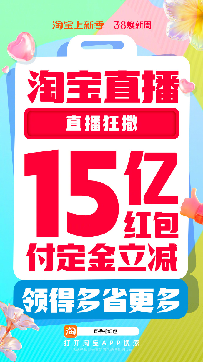 淘宝闪购日订单再破8000万，日活用户周环比增15%