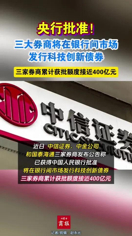 44.3万亿！央行高频提及债券，中小银行债券投资要保持合理的“度”