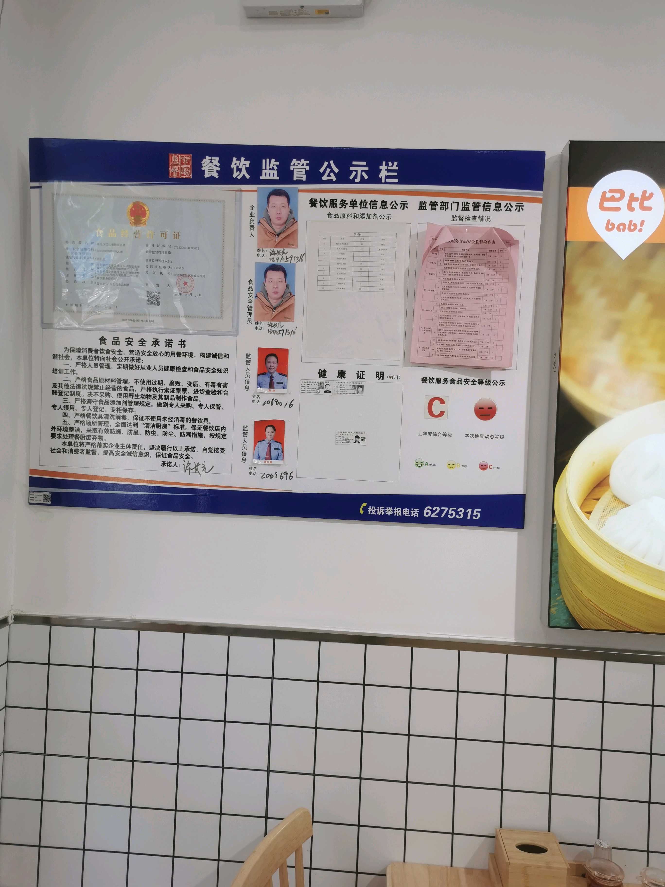 巴比食品：积极推动行业整合发展