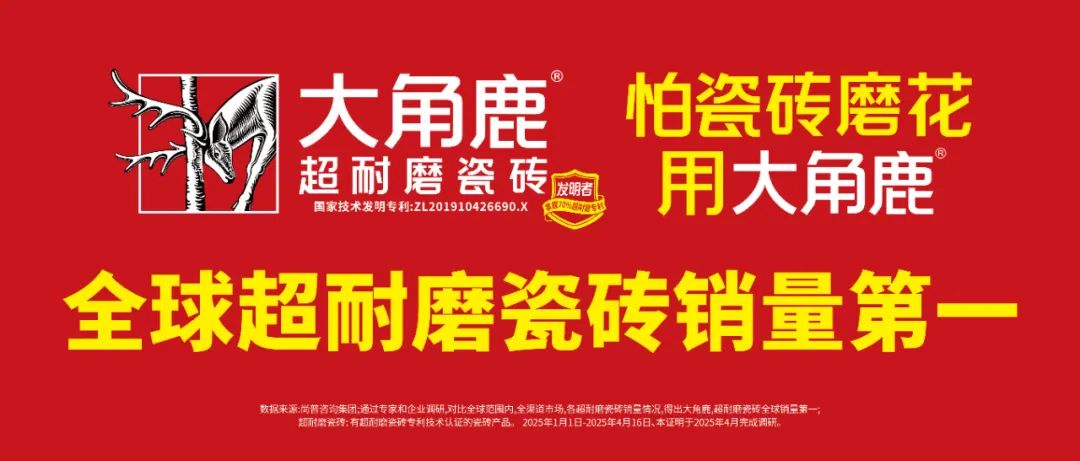 东鹏控股获得发明专利授权：“一种抗菌卫生洁具、长效抗菌陶瓷及其制备方法和用途”