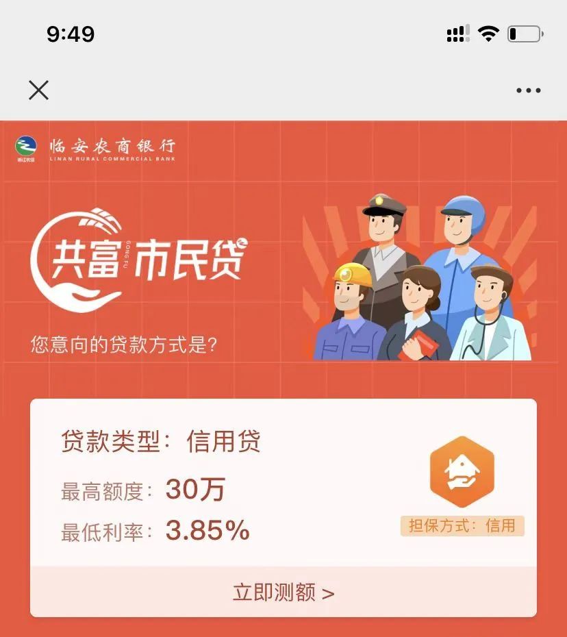慧翰股份：公司贷款是公司综合考虑当前市场利率情况及资金运用需求作出的决定