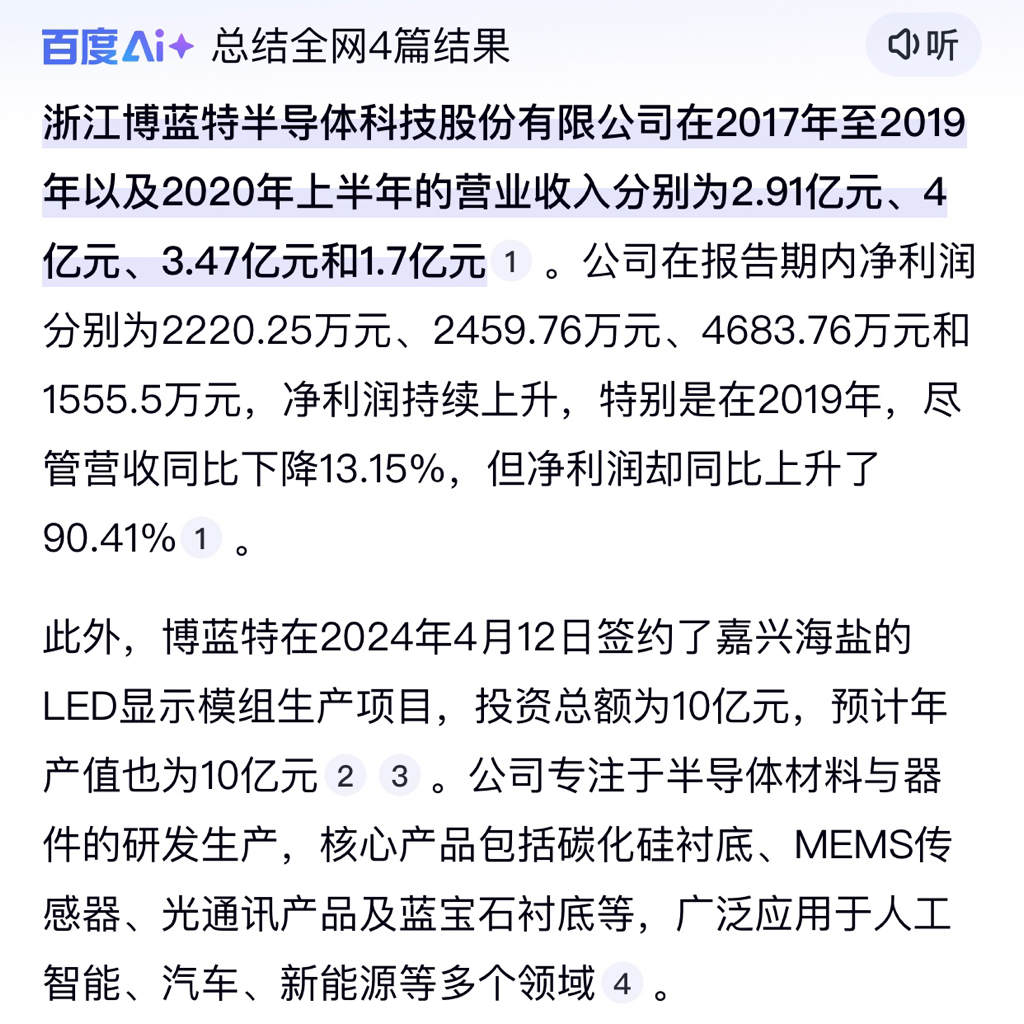 花王股份（603007.SH）问询函回复落地：并购整合进入关键阶段 双主业价值加速释放