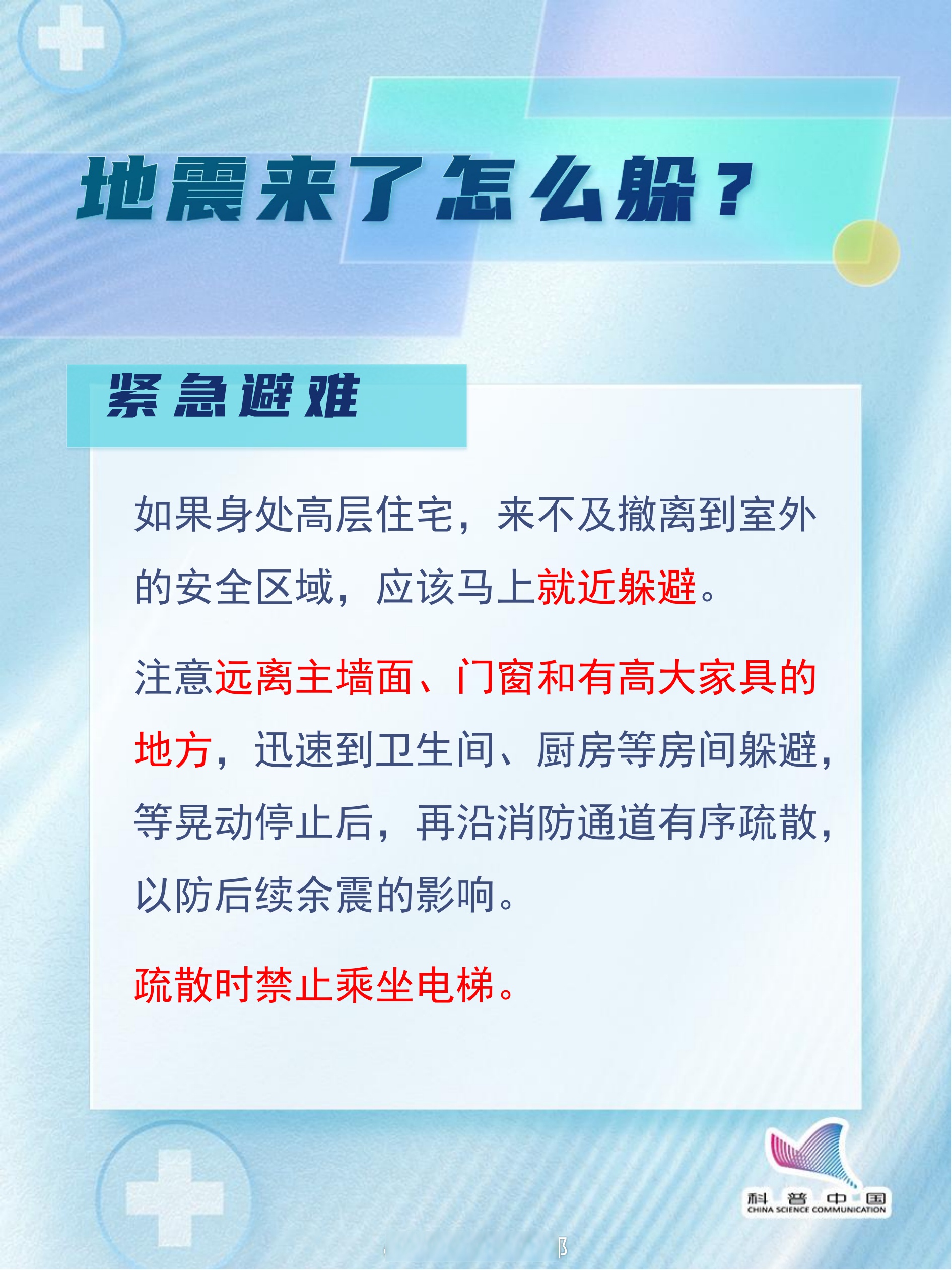 研究显示：地震可为“地下生命”提供“燃料”