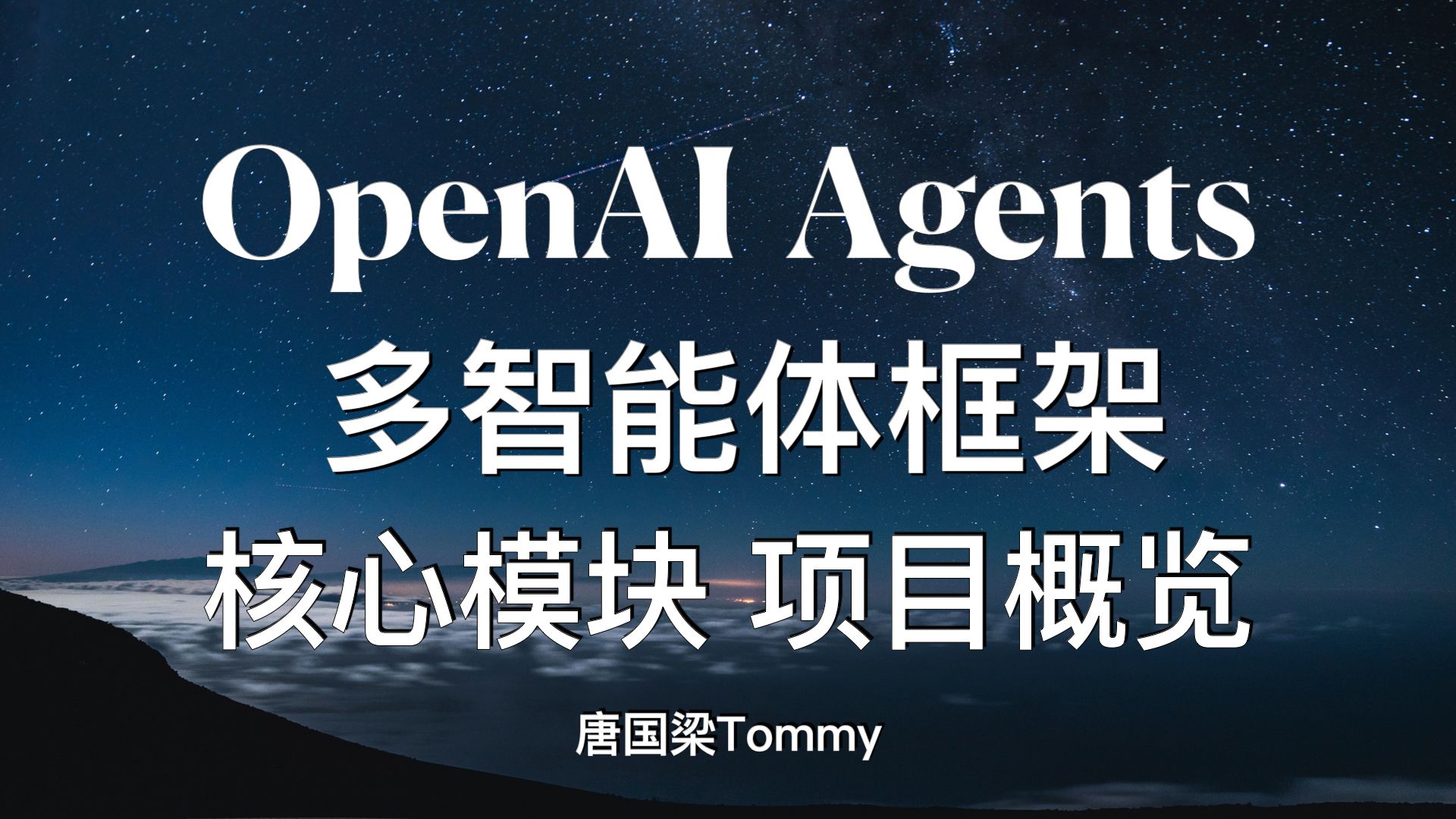 OpenAI发布全新智能体产品 据称仅需指令就能自主思考与行动