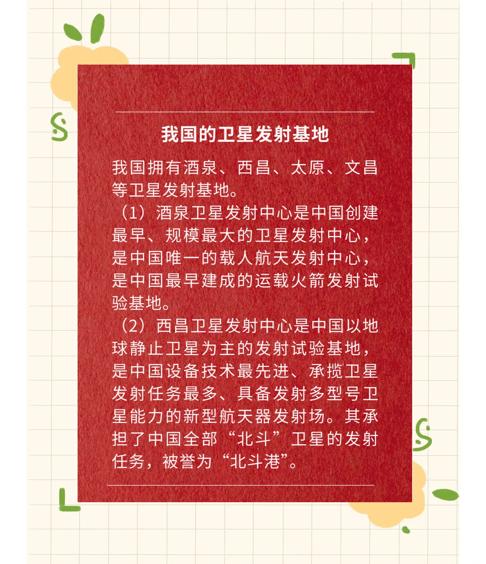 国家航天局：加强商业航天项目质量监督管理