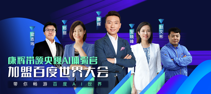 “AI生活”主题科普活动在杭开启 百度吴甜详解大模型驱动产业升级