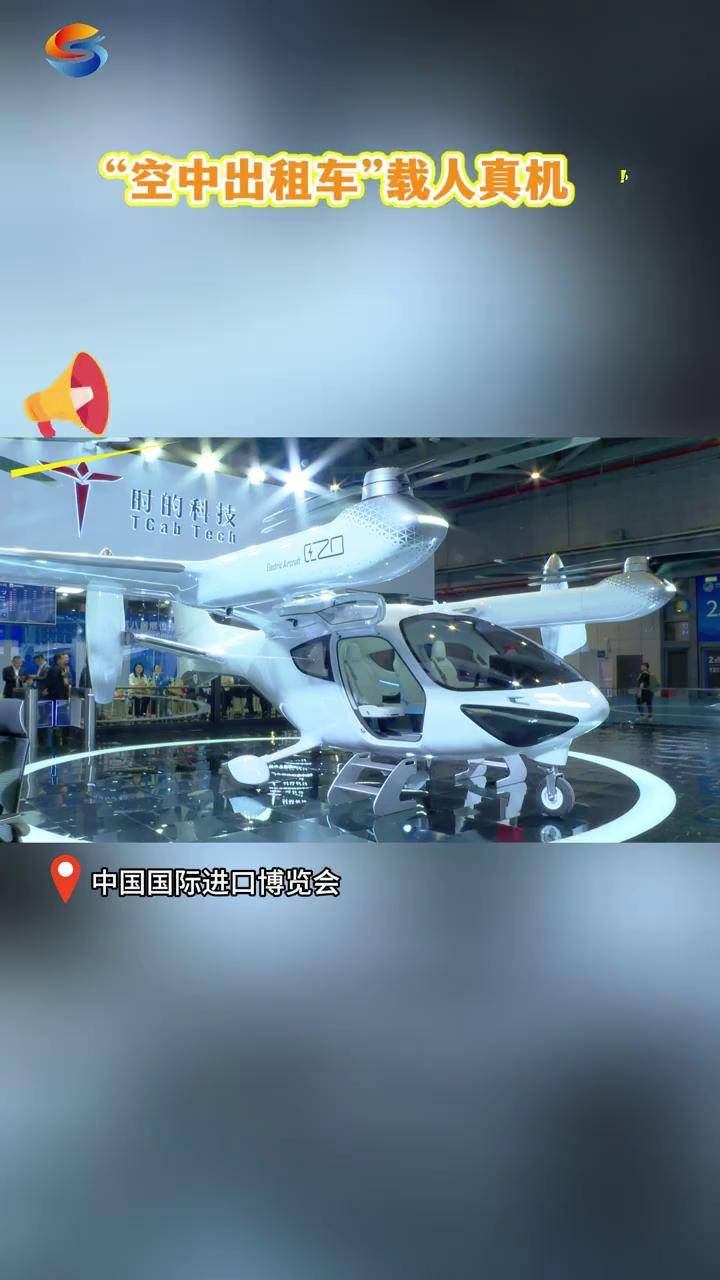 我国首架“适航三证”吨级以上eVTOL航空器交付