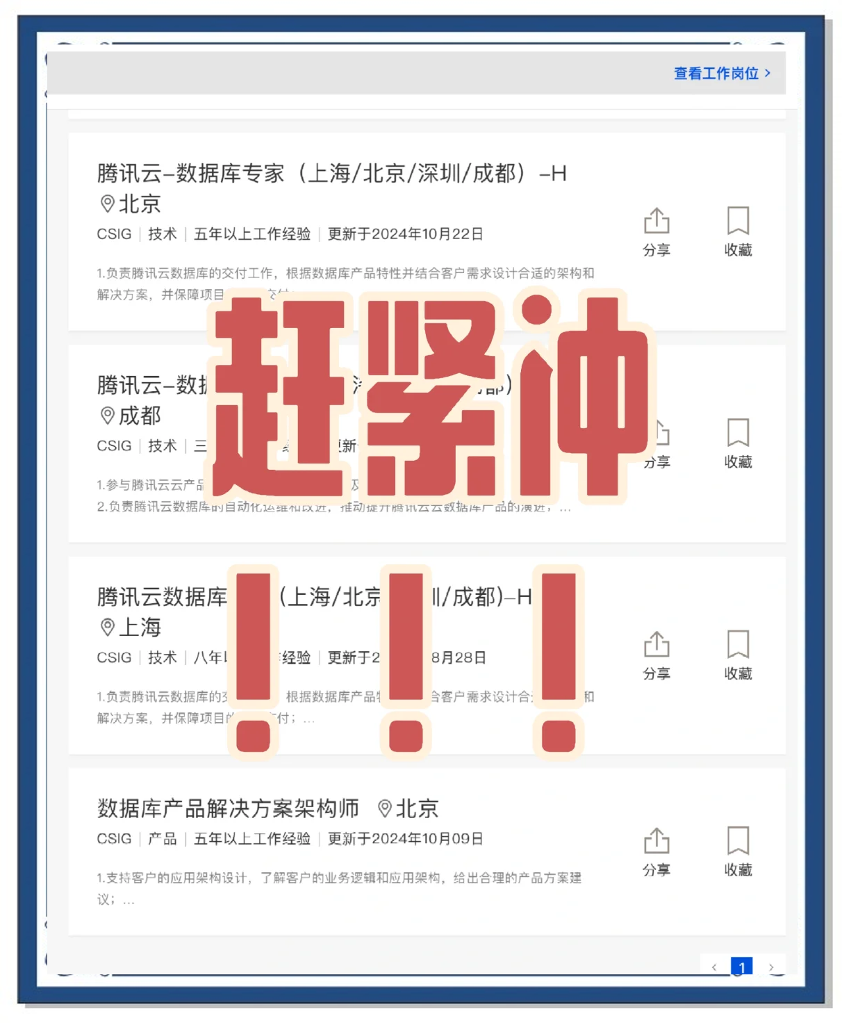 腾讯云TDSQL蝉联中国金融与银行分布式数据库市场“双料冠军”