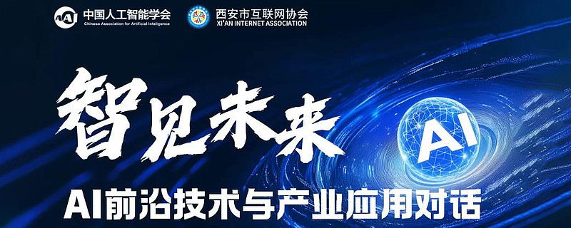 聚焦关键领域 互联网前沿技术创新应用提速