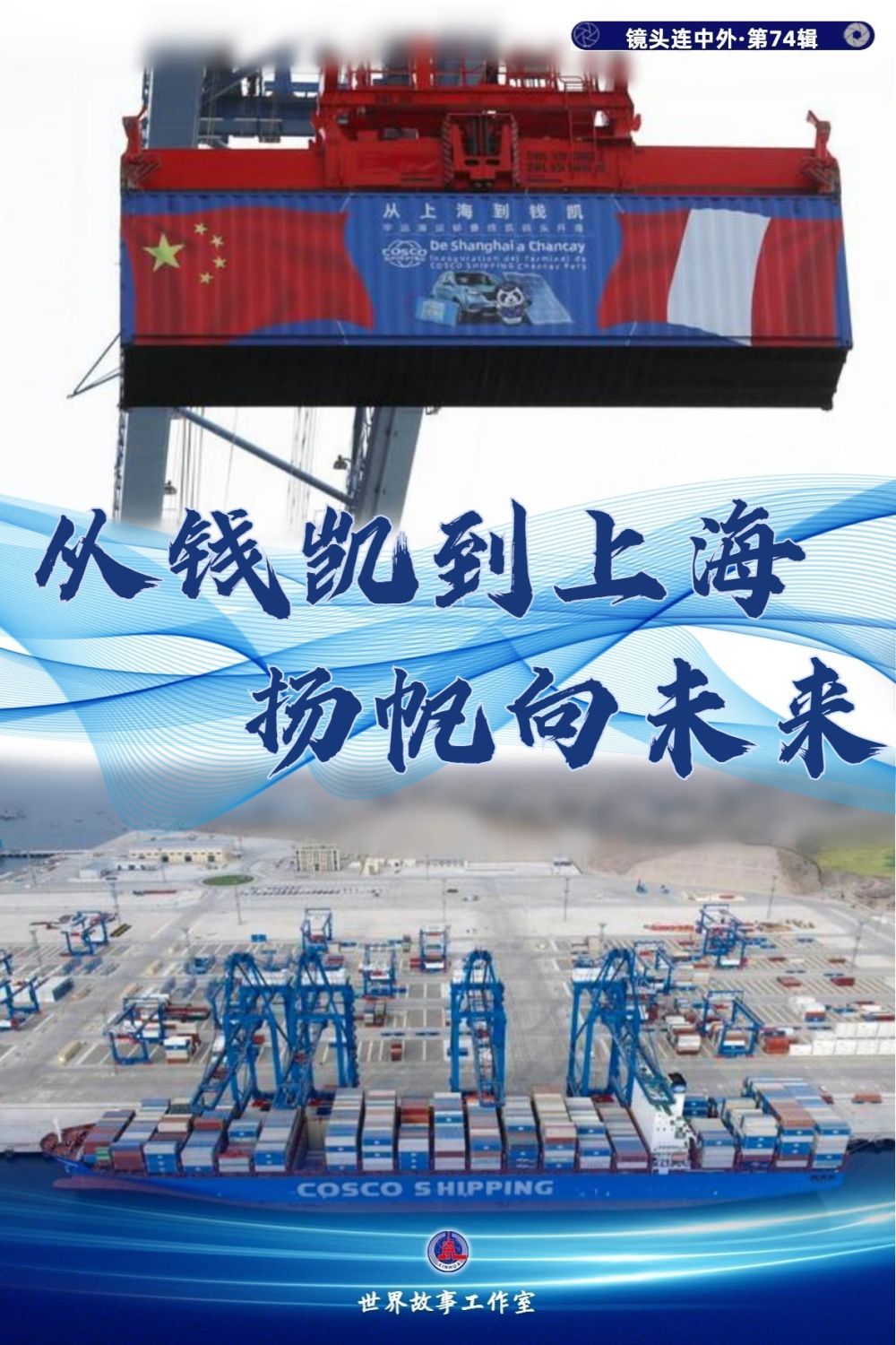 钱凯港码头获准正式运营
