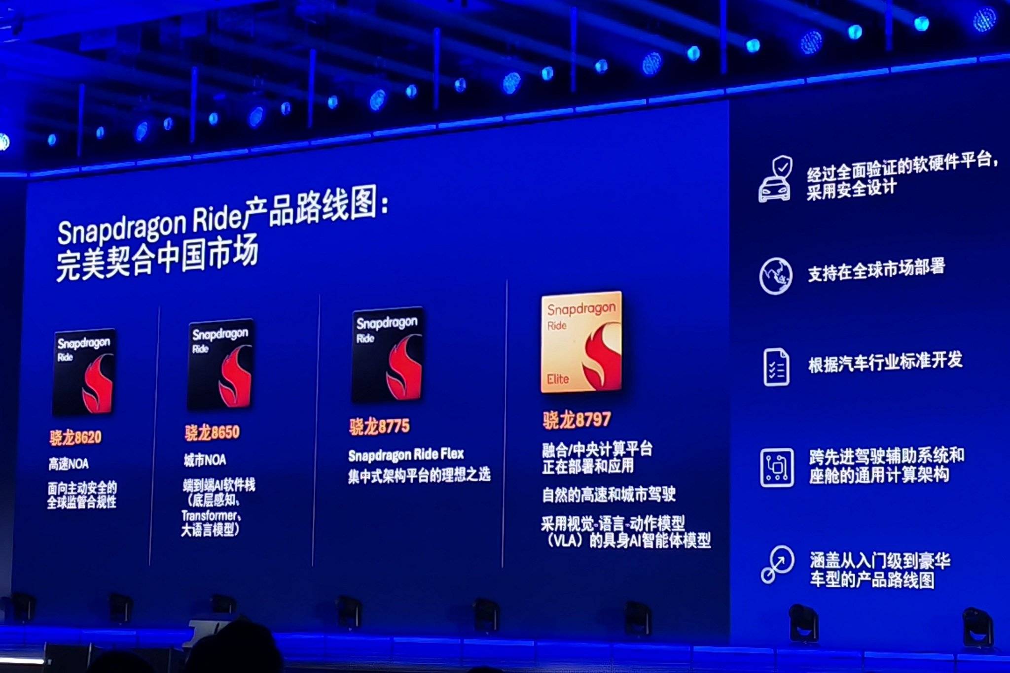 “多源数据与芯片技术融合应用”通过专家评审