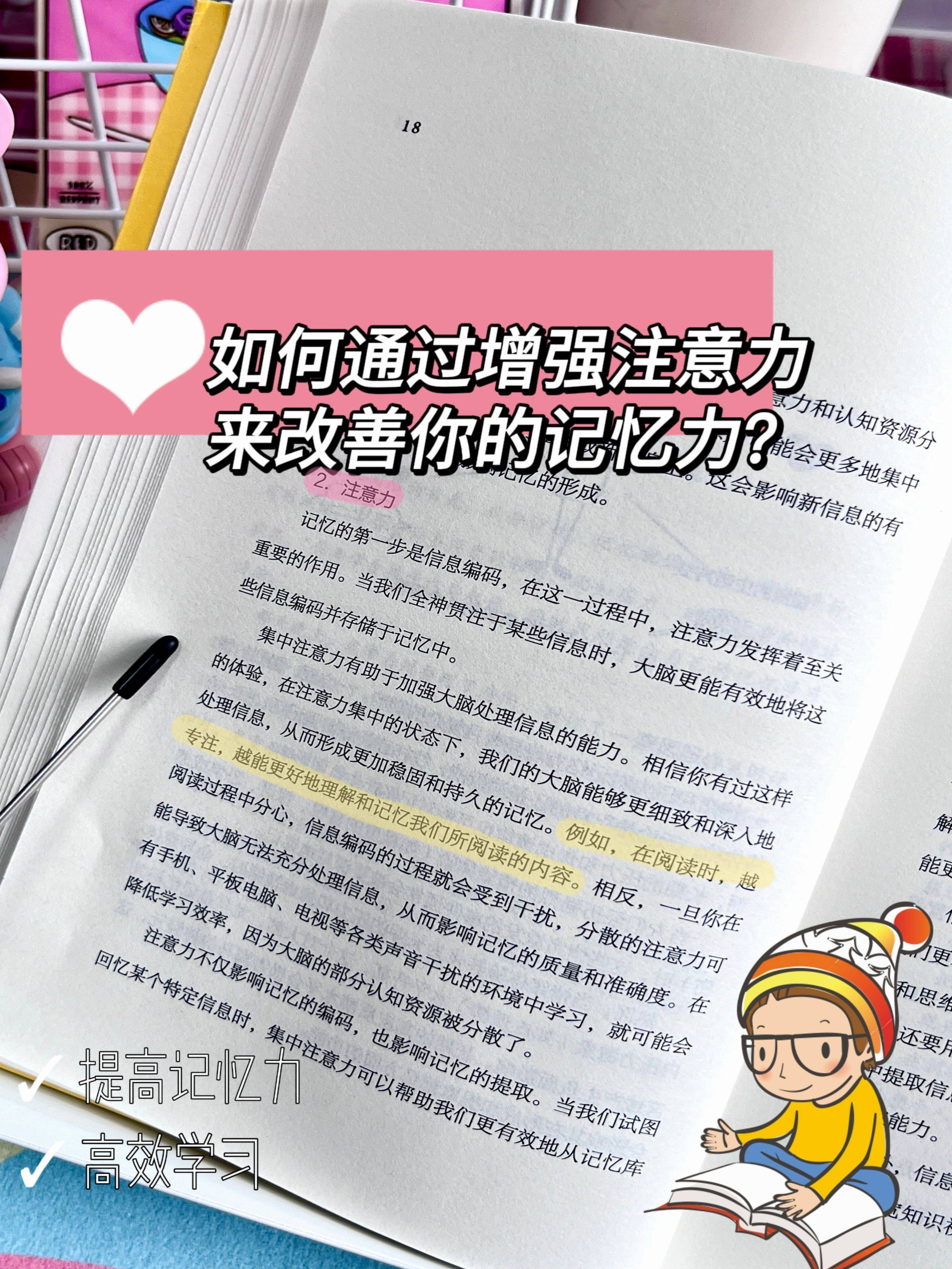 新研究揭示大脑注意力切换机制